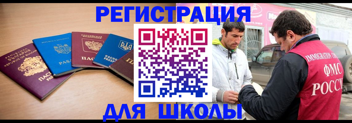 прописка от собственника в Поворино